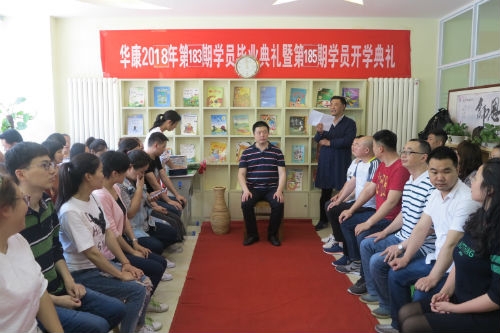 学员开学典礼毕业典礼照片​