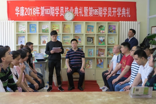 学员开学典礼毕业典礼照片​