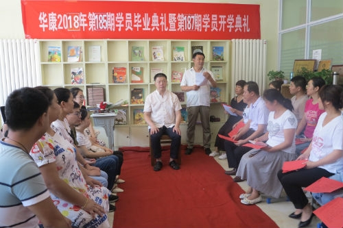 学员开学典礼毕业典礼照片​